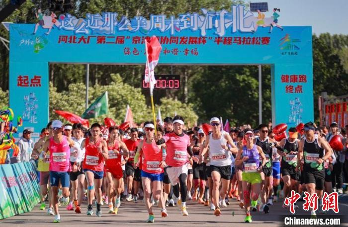 河北大厂承办第二届京津冀协同发展杯半程马拉
