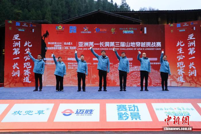 双河洞秘境迎越野跑盛宴 1186名选手挑战喀斯特洞