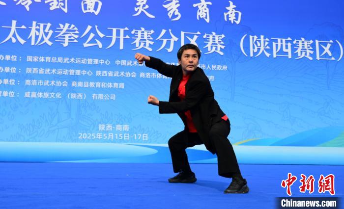秦岭腹地迎来2025年全国太极拳公开赛陕西赛区盛
